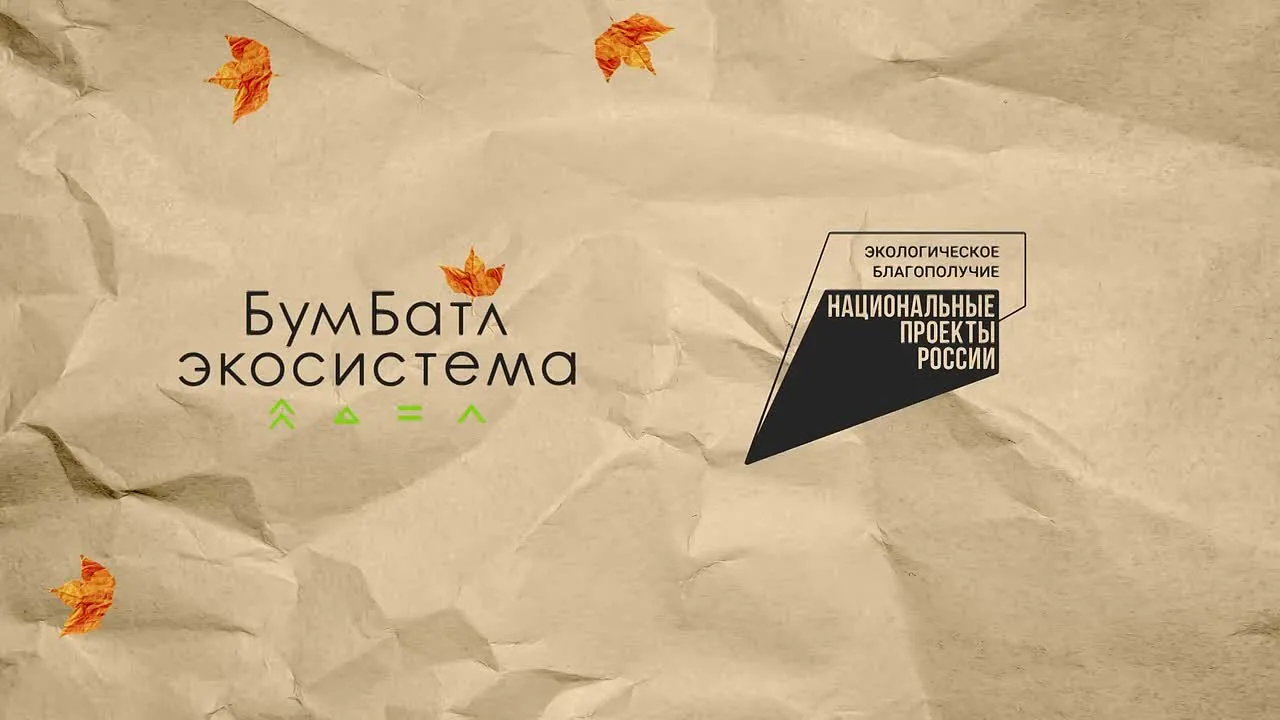 Осенний сезон