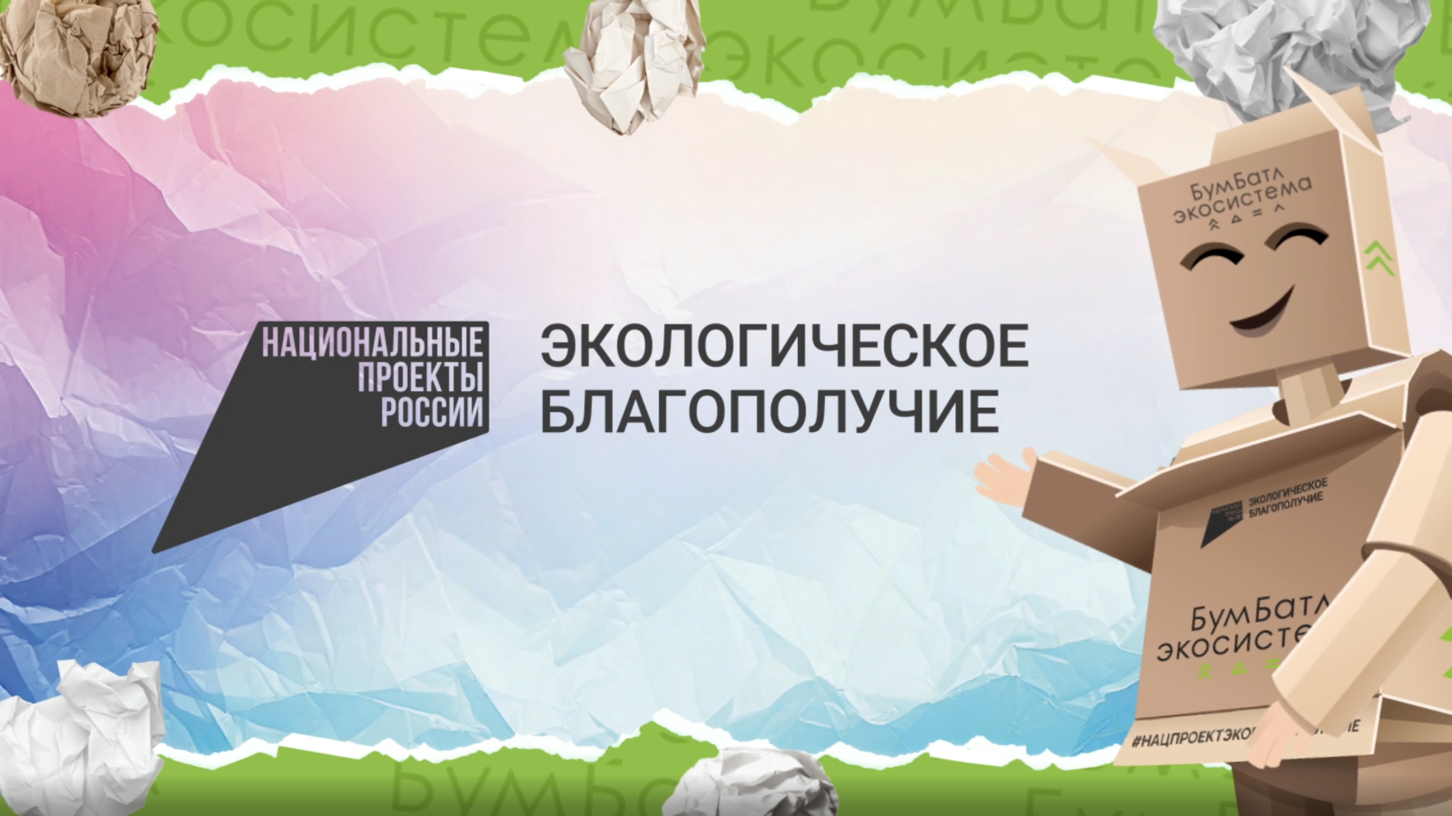 Весенний сезон