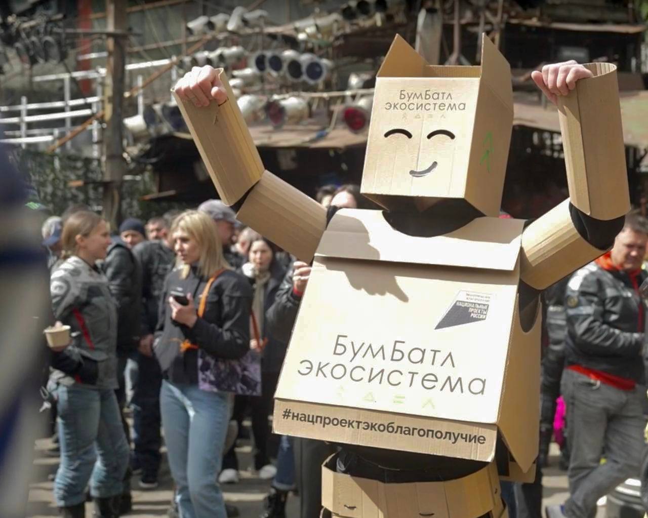 Московские байкеры присоединились  к акции «БумБатл» нацпроекта «Экологическое благополучие»