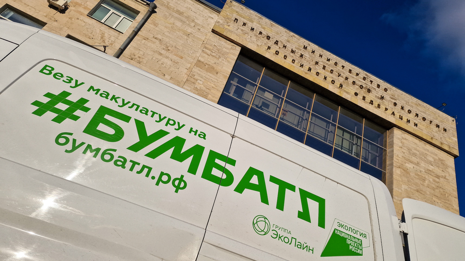 Более 3,4 млн человек приняли участие в БумБатле за три года его проведения