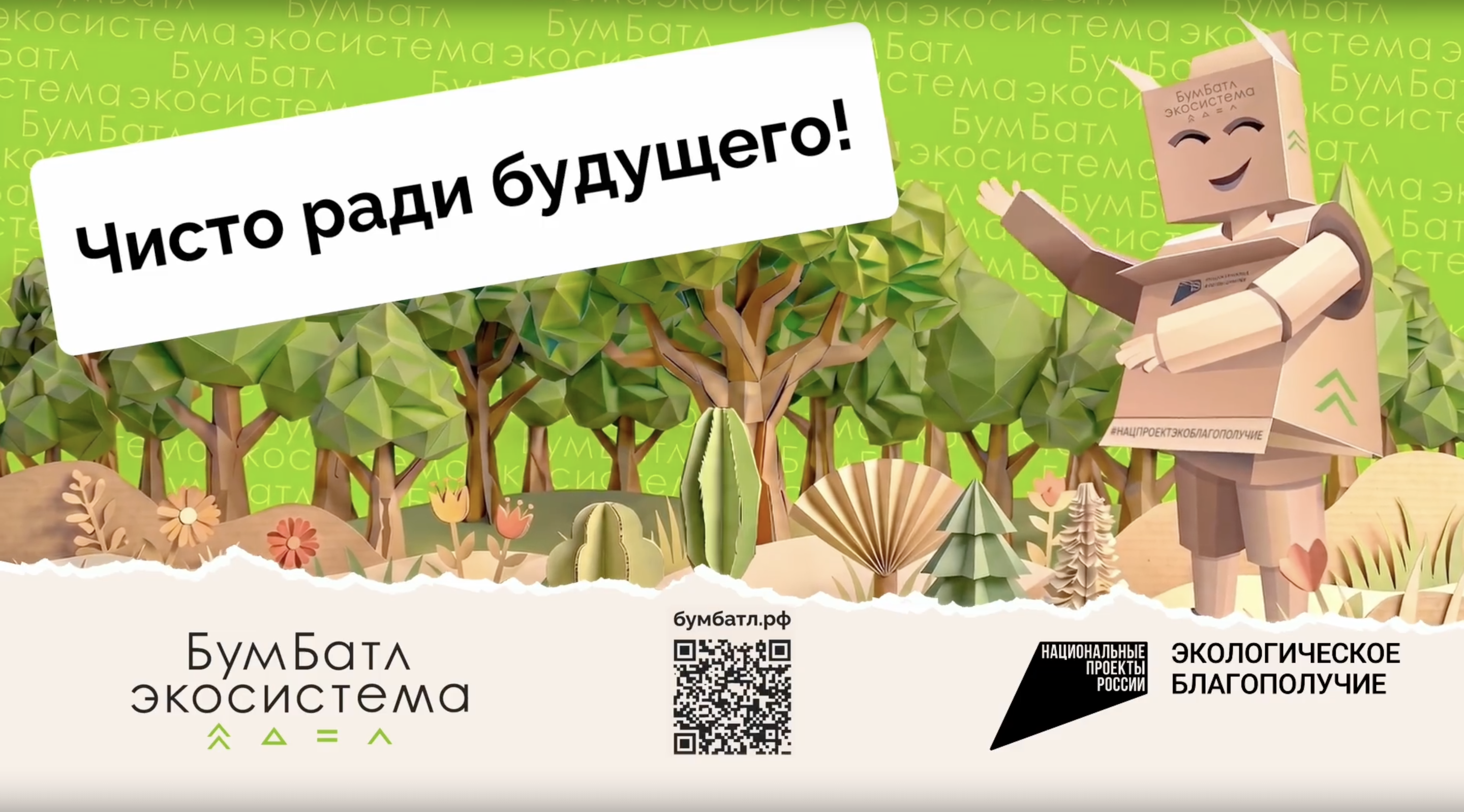 Зимний сезон
